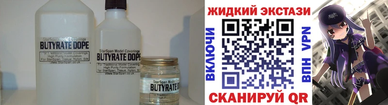 Купить где  Перевоз  Бутират жидкий экстази 