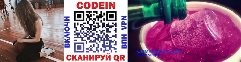 Купить  Перевоз  Codein Purple Drank 